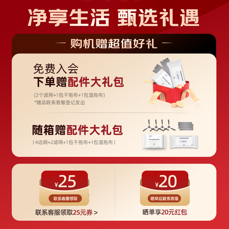 OKP扫地机器人扫拖一体全自动家用智能扫地拖地吸尘三合一体机L5 LDS激光导航+高频震动拖地+4000Pa吸力
