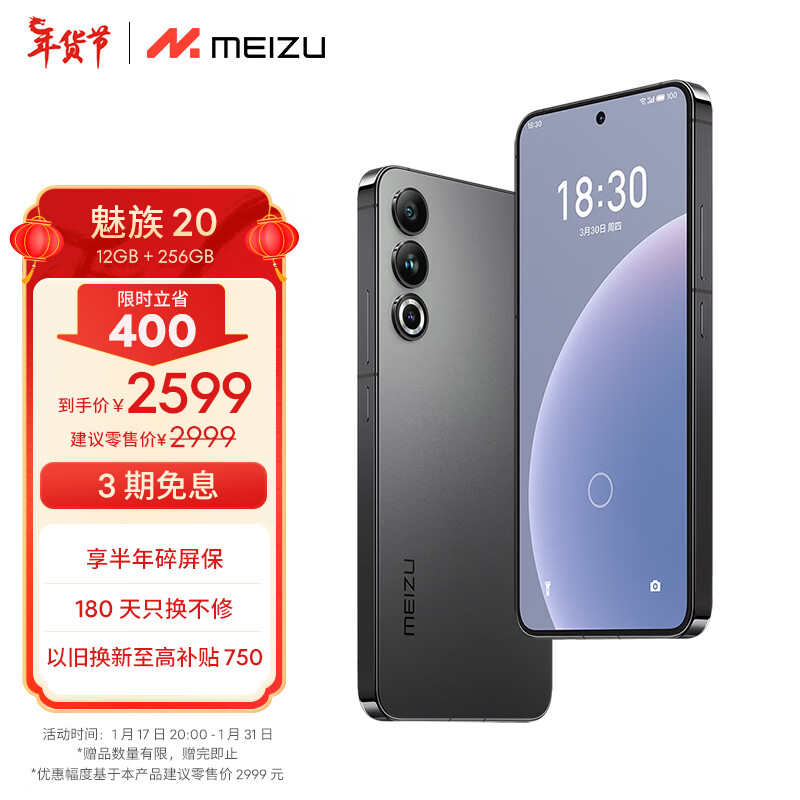 魅族（MEIZU）20 高通骁龙8Gen2 Flyme系统 144Hz电竞直屏 67W快充 5G游戏学生拍照 领克手机域 先锋灰 12+256GB