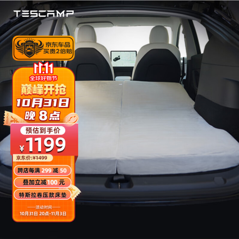 TESCAMP适用特斯拉ModelY汽车载床垫露营旅行便携卷压记忆棉睡觉床垫配件 双人卷压款床垫【配深色床罩】使用感如何?