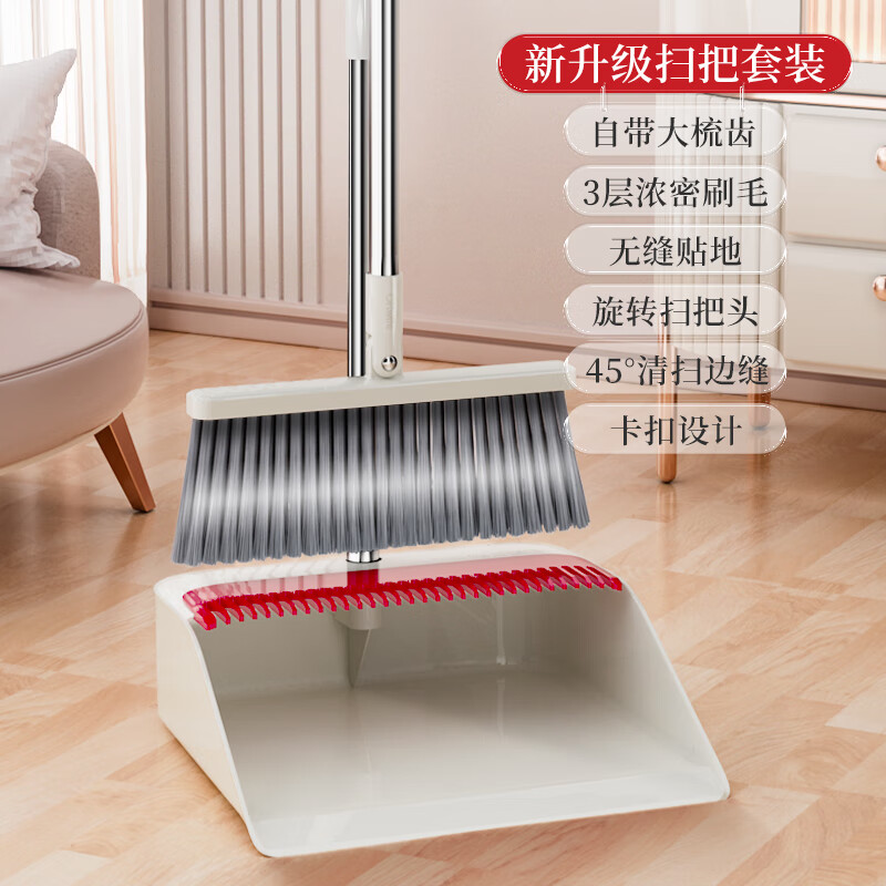 好媳妇扫把套装家用2025新款软毛带梳齿扫帚簸箕两件套扫地神器垃圾铲 大梳齿扫把套装2件套