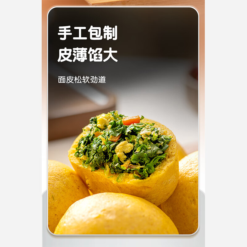 悦味纪 全麦荠菜/蒲公英膳食包 手工菜团子粗粮杂粮包早餐 【16只】荠菜+蒲公英各2袋