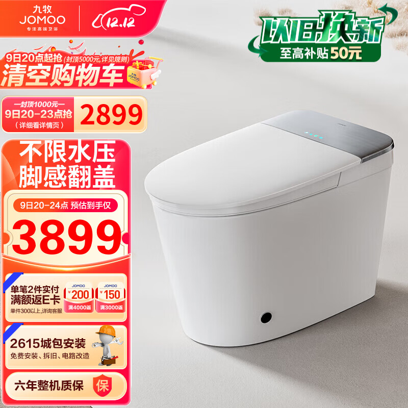 九牧ZS700I-305智能马桶好不好？使用感受！