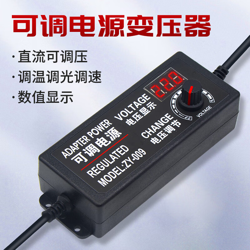 澳颜莱变压器220转24 直流变压器可调220v转3v-12v24v36适配器调压