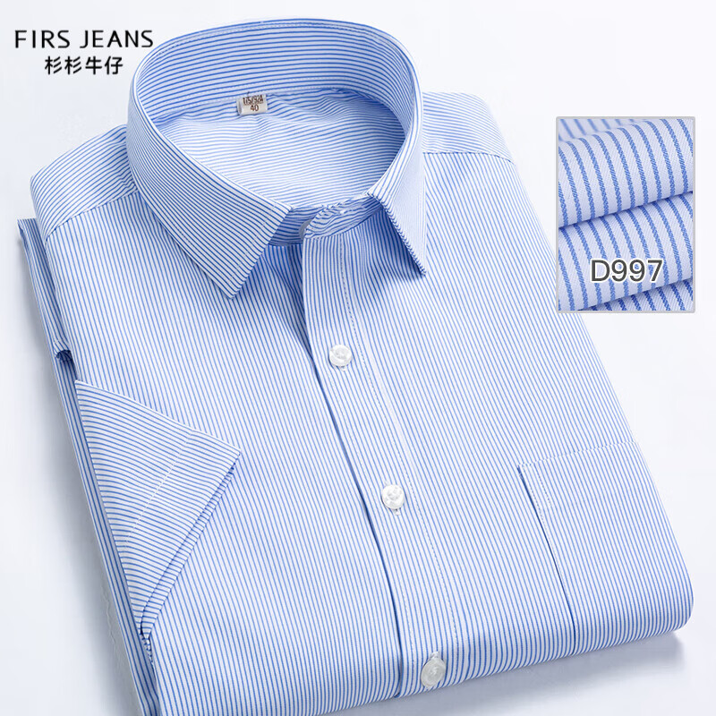 firs jeans杉杉牛仔男士商务衬衫男短袖条纹职业工装大码寸衫男免烫