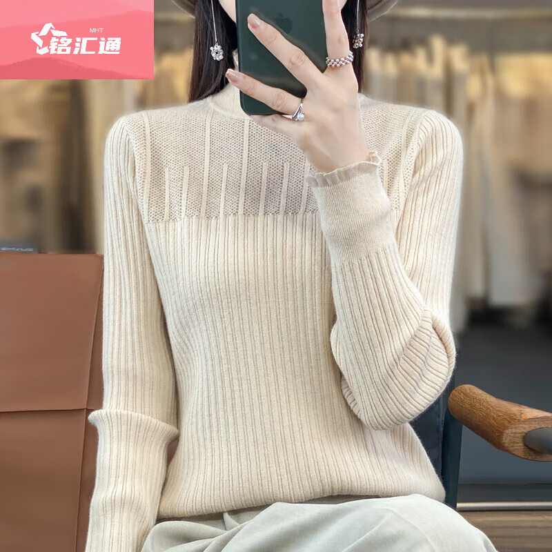 岚水晶木耳花边打底衫镂空气质内搭秋冬长袖针织衫半高领打底女 米色