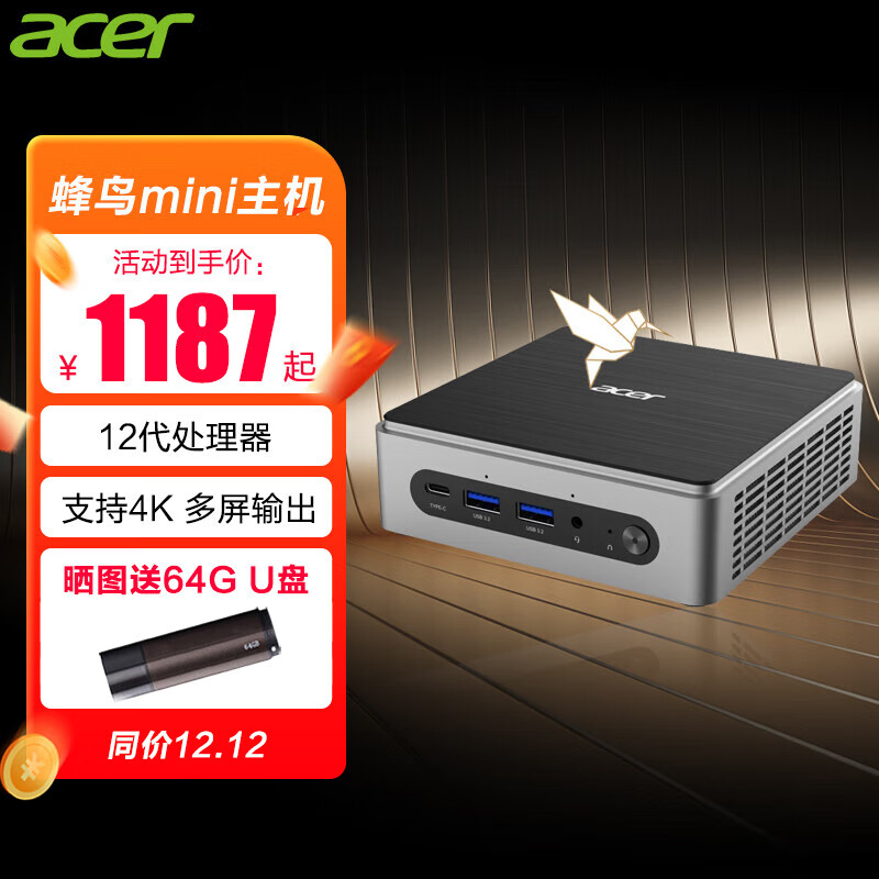 宏碁(Acer)12核i5-13500H迷你主机办公游戏家用mini小主机口袋云终端台式机电脑 4K迷你主机 【12代i3八核】16G/512G 高端办公
