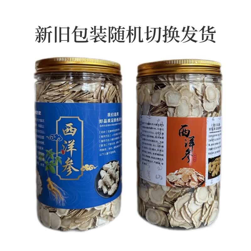 康裕尊 西洋参精选6年山东威海文登西洋参片另选滋补送长辈西洋参礼盒 【1.0CM-】 250g*1瓶 新货