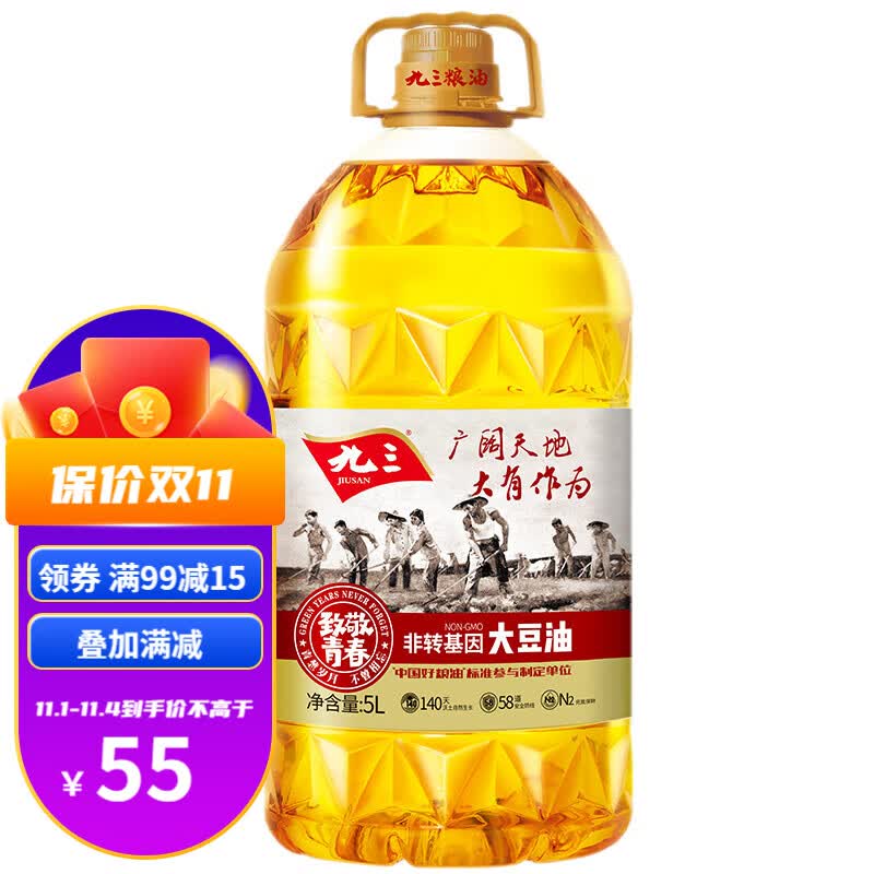 九三非转基因 一级大豆油5L 致青春系列 食用油怎么看?