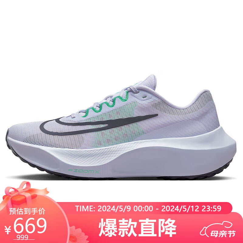 耐克nike跑步鞋男缓震泡棉zoomx fly 5运动鞋dm8968-500氧气紫40