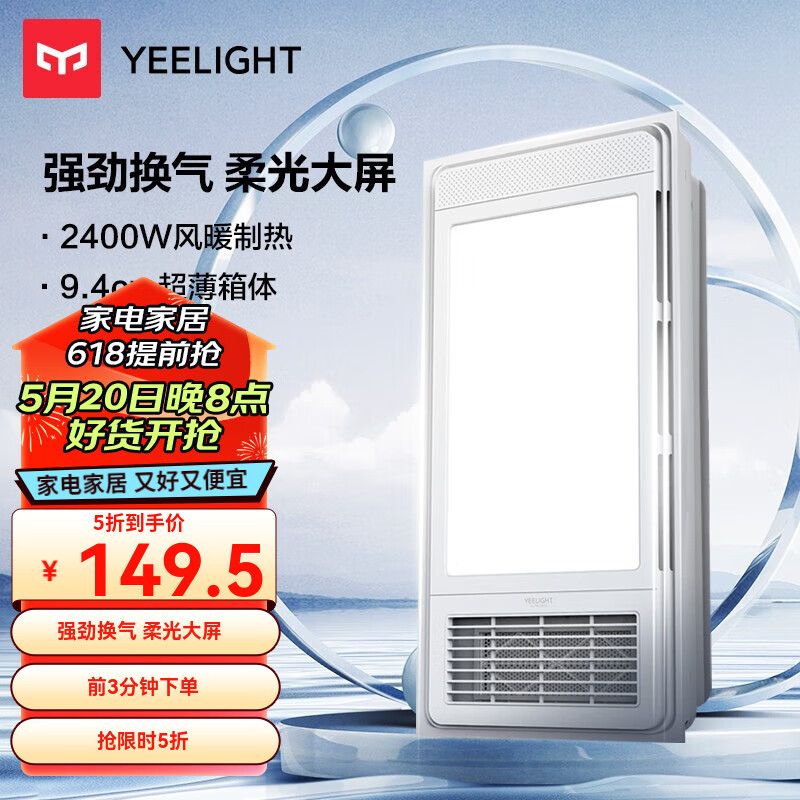 Yeelight多功能风暖浴霸LED灯摆页大功率双档暖风卫生间浴室取暖器 A3-格栅