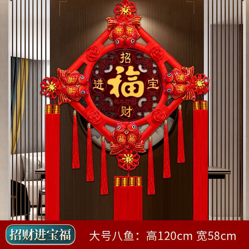 福煦中国结挂件桃木福字新年春节年货背景墙上摆件乔迁玄关入户门镇宅 大号八鱼-招财进宝