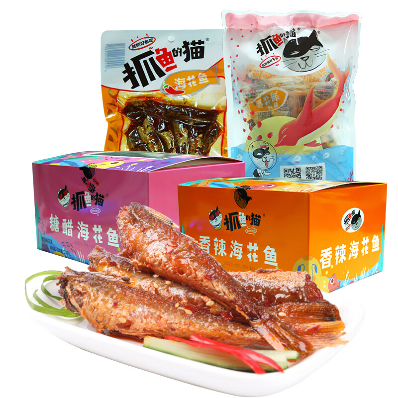 抓鱼的猫香辣糖醋海花鱼红娘鱼零食鱼尾鱼排休闲小吃下酒菜正品保障 香辣海花鱼*10包20g