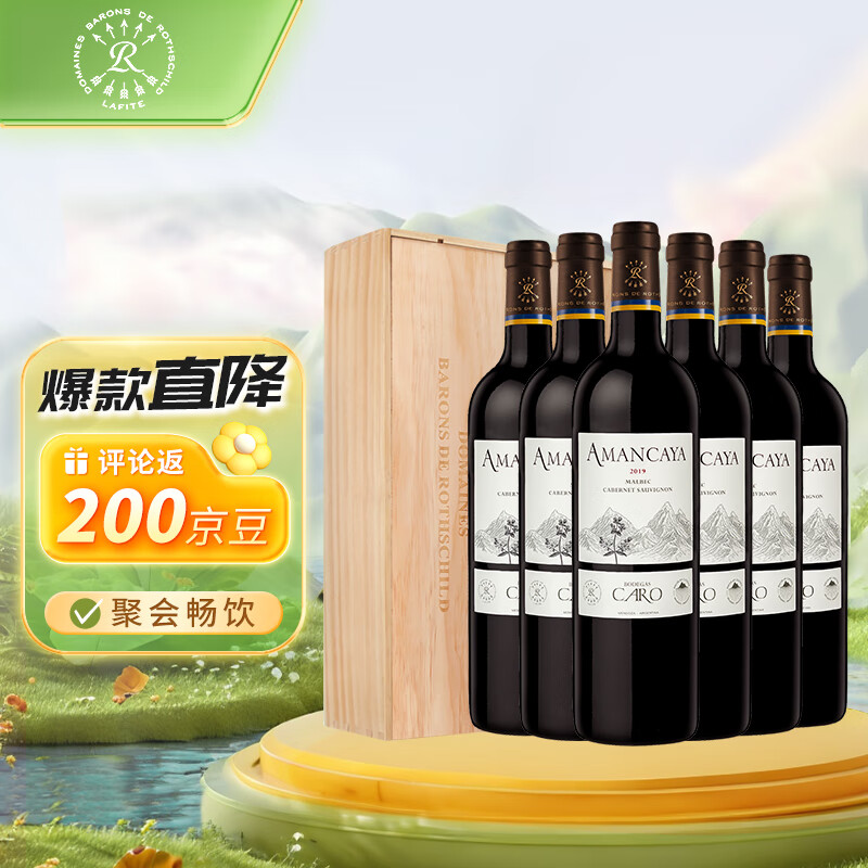 ƣLAFITE˹ 帱 ˹Ѿ 750ml*6ľװʵ1068Ԫ