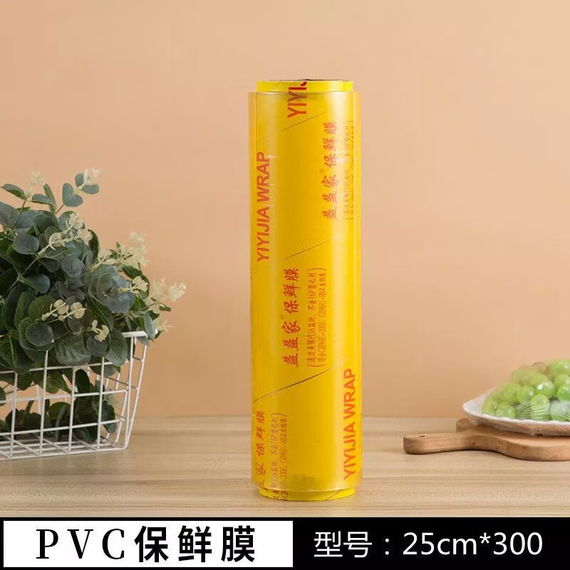 大卷保鲜膜家用商用水果西瓜院一次性保鲜膜防雾整箱6卷 25厘米*1.3斤(约300米)