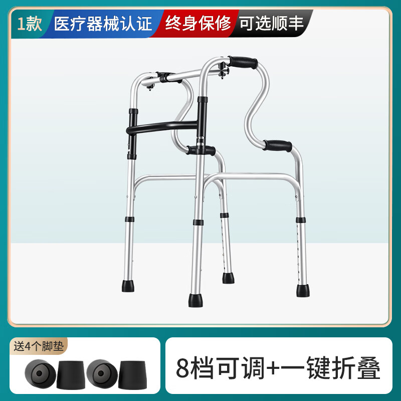 器老人行走不便辅助四脚拐杖助步残疾人走路防摔助力支架 01加厚助行
