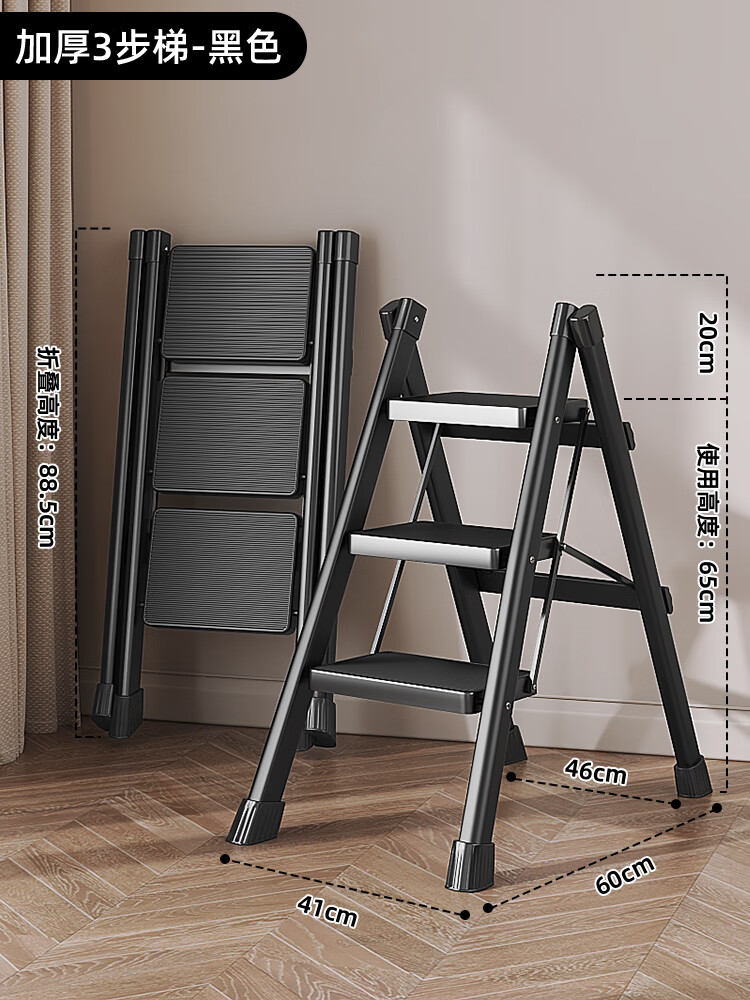 家用折叠梯子人字梯可登高爬梯室内踏步四步多功能伸缩楼梯凳1794 三