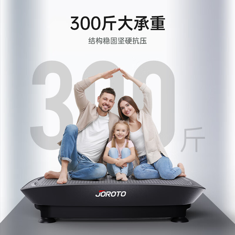 捷瑞特(JOROTO)美国甩脂机抖抖机律动机家用减重女神器材美人塑形 S2000智能款