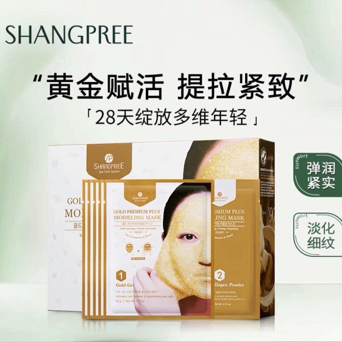 香蒲丽韩国美容院专用黄金软膜1kg水光面膜补水保湿弹润紧致提亮 润