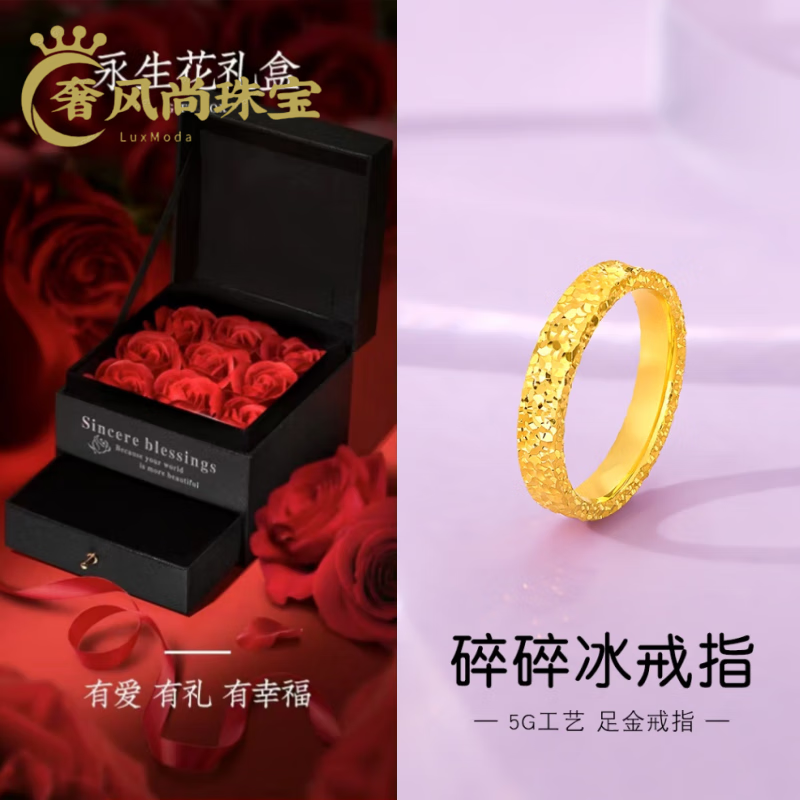 金包银戒指水贝黄金碎碎冰环999碎碎金素圈 碎碎金戒指【金重约0.4克】 【2 9号