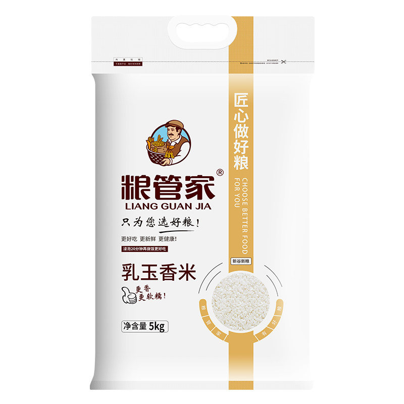 粮管家品牌的优质米和其他谷物