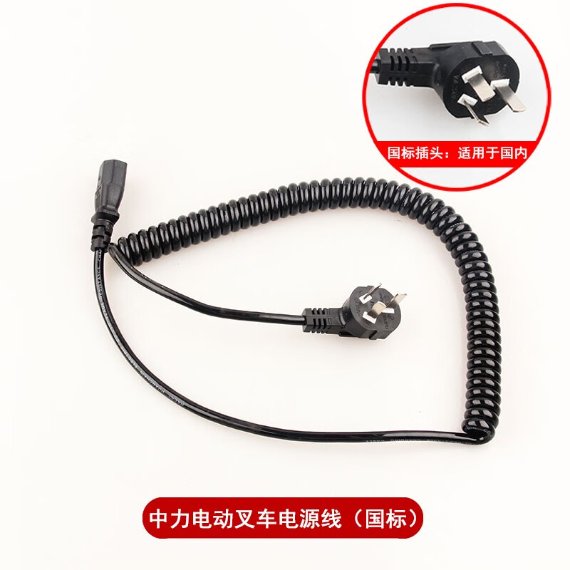 中力充电线弹簧线电源线力达合力液压装卸车2吨全电动1吨叉车小型 充电线国标