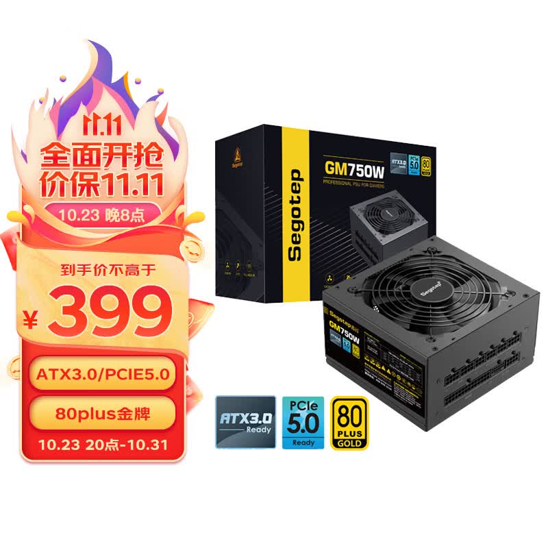 鑫谷（Segotep）GM750W ATX3.0电源（原生PCIE5.0/12VHPWR/80plus金牌/全模组设计/台式电脑主机箱电源）属于什么档次？
