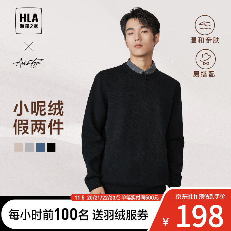 海澜之家（HLA）【内里加绒】双领针织衫男秋季新先锋系列假两件毛衣男秋季 小呢绒-厚款黑色04 175/92A/L怎么看?