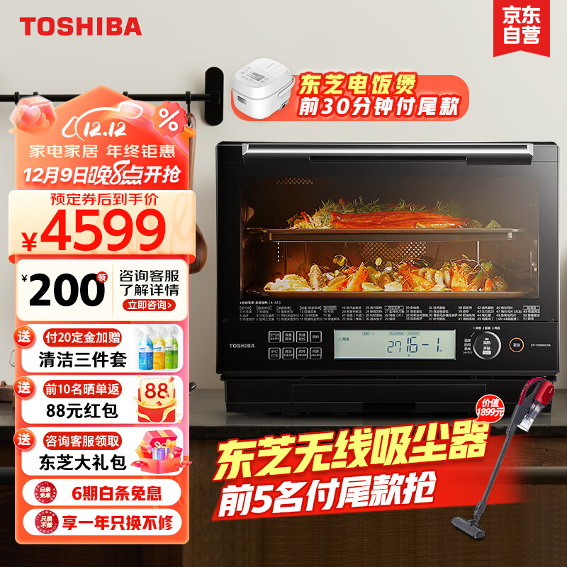 东芝（TOSHIBA）微蒸烤一体机 原装进口水波炉微波炉蒸烤箱蒸烤一体机 家用变频平板加热嵌入两用 ER-VD5000CNB