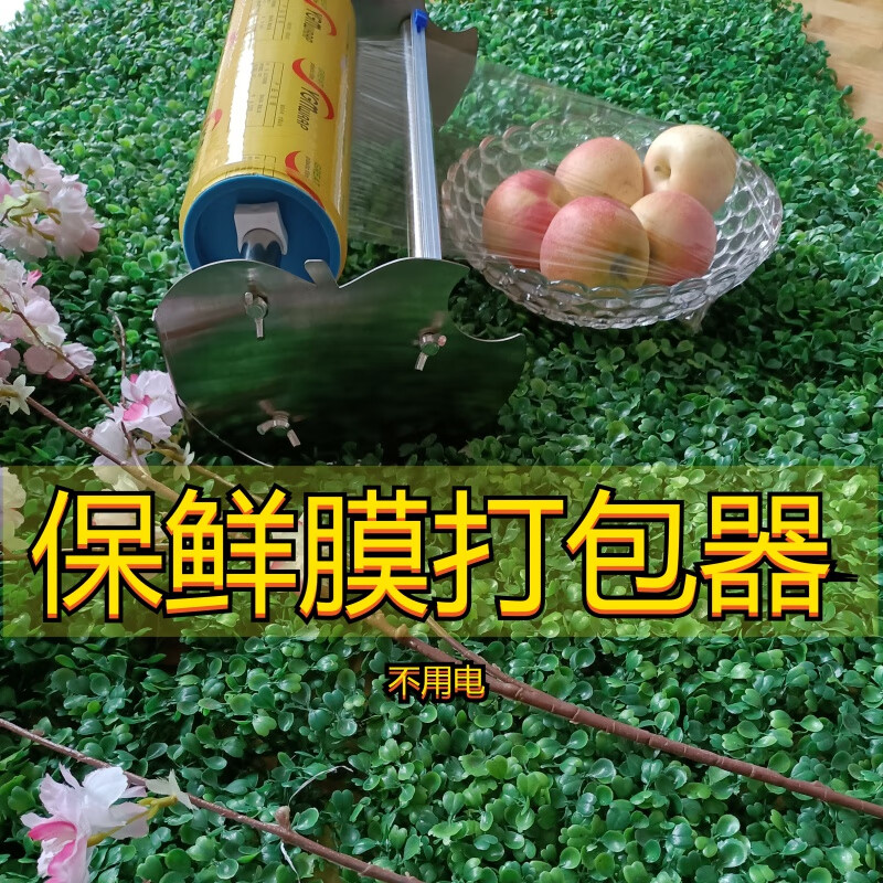 器滑刀包裹机打包机水果蔬菜打包超市包 30cm保鲜膜打包器两根滑条