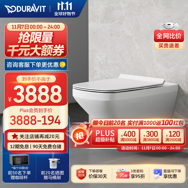 DURAVIT壁挂式墙排马桶悬挂式坐便器 杜拉维特(中国)洁具有限公司253709 Durastyle马桶+高水箱+白色面板怎么样,好用不?