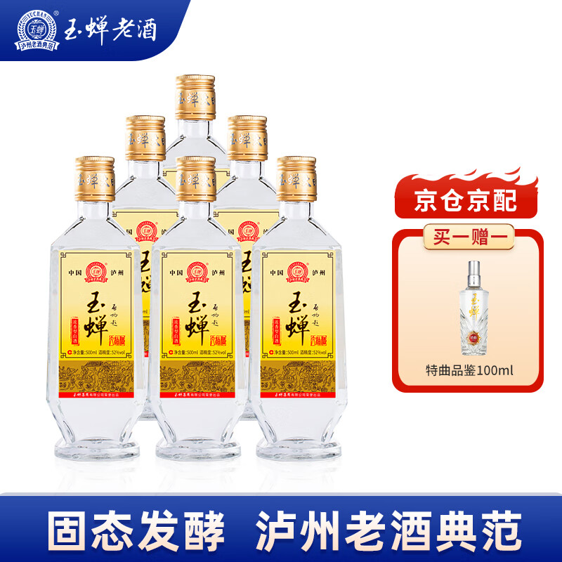 京东白酒如何查看历史价格|白酒价格走势图