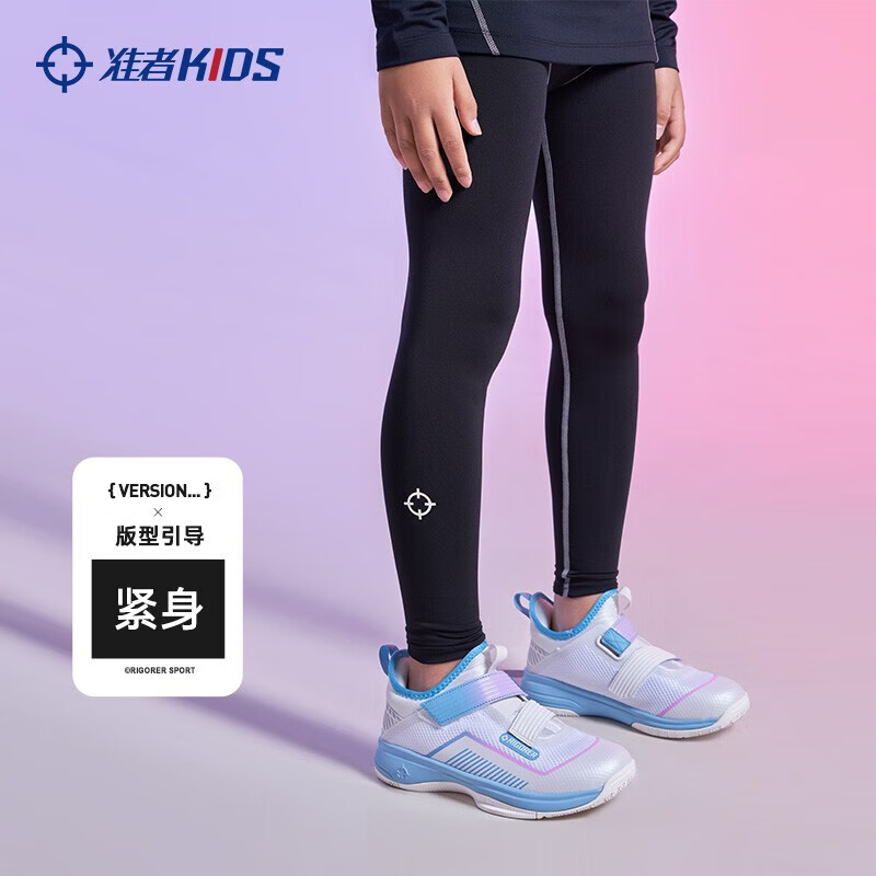 准者(RIGORER)儿童保暖内衣打底套装高弹速干透气紧身秋衣秋裤中小学生修身长袖 【常规款-裤子】纯黑/灰 均码 (130)