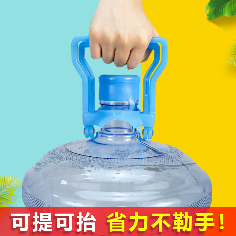 云独提桶装水神器 通用手提式提水手柄 纯净水桶提手提水桶把手不勒手 蓝色1个