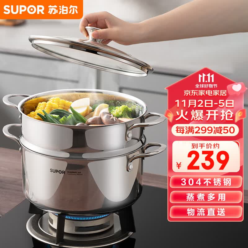 苏泊尔SUPOR蒸煮多用汤锅24cm双层蒸锅燃气灶电磁炉通用EZ24SAS02高性价比高么？
