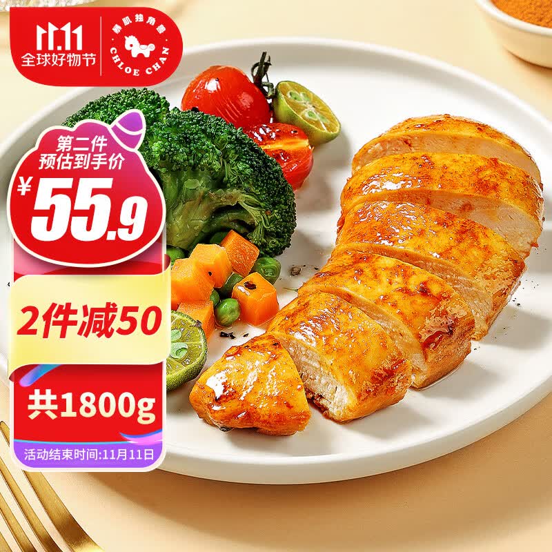 暴肌独角兽鸡胸肉即食低脂健身代餐零食速食鸡胸脯肉高蛋白健康食品1800g怎么看?