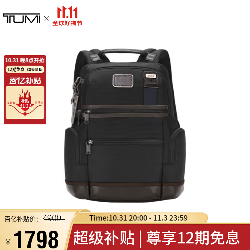 途明（TUMI）DFO FREMONT系列时尚简约男士通勤双肩背包 02223681HKO原木本色	怎么看?