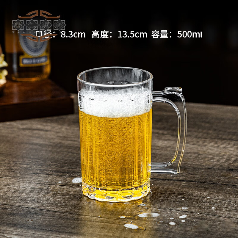 妙普乐高品质烧烤店商用精酿扎啤杯饭店啤酒杯烧烤pc大容量带把亚克力