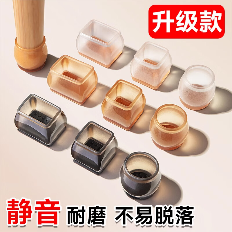 昂图椅子胶套防滑垫保护桌子板凳硅胶脚垫静音加厚耐磨不容易脱落通用 大号圆形【透明16个装】加厚静音