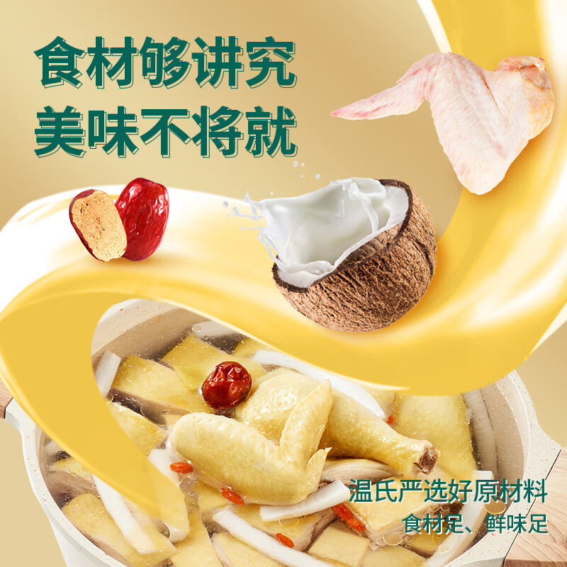 椰子鸡火锅套餐展示