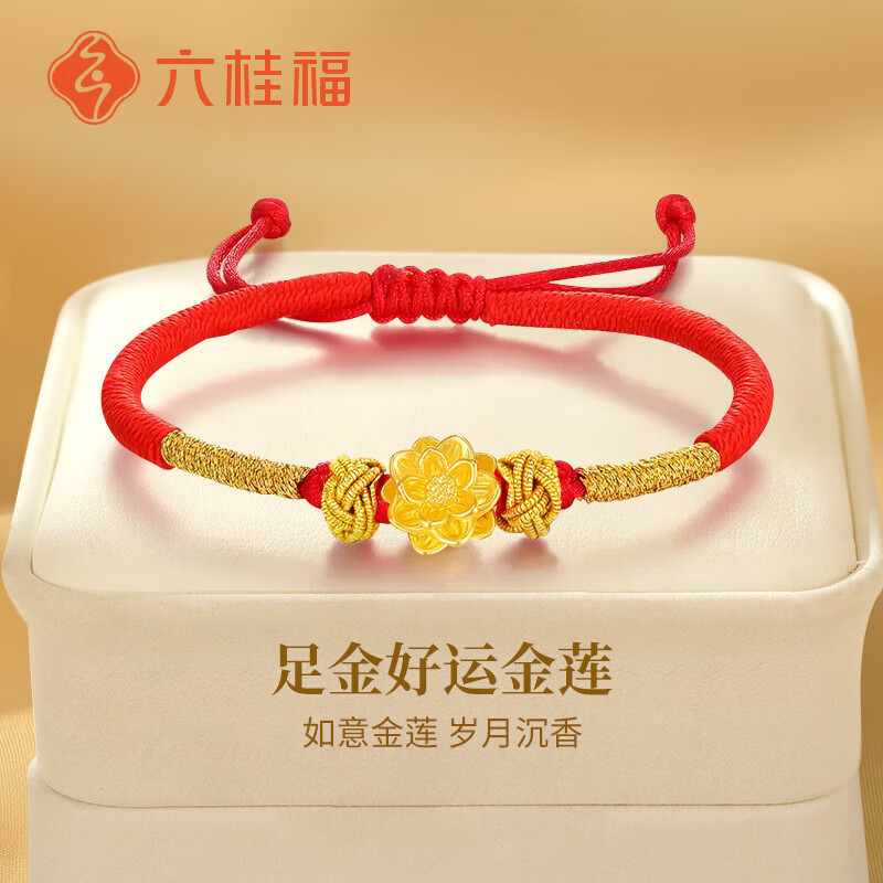 六桂福珠宝莲花黄金手链女足金手绳情人节生日礼物送女友老婆结婚纪念