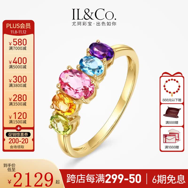 IL&CO尤珂 「彩虹多巴胺」18K金红碧玺戒指女霓虹橄榄石托帕石排戒礼物 14号怎么样,好用不?