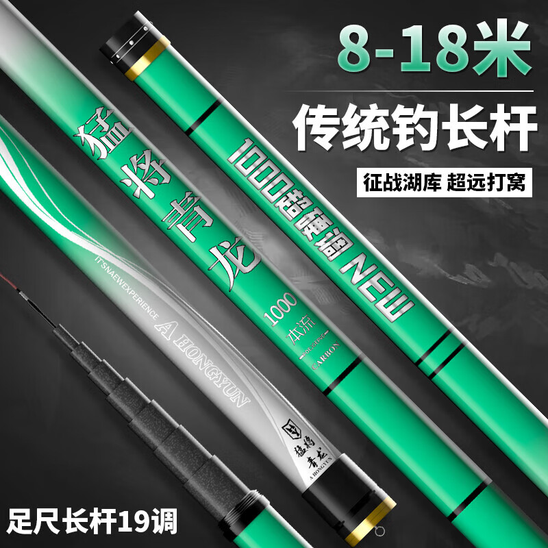 猛将青龙钓鱼竿超轻超硬10/13米19调新款传统钓长杆炮竿打窝杆 16m 轻硬19调【大长节送】前二