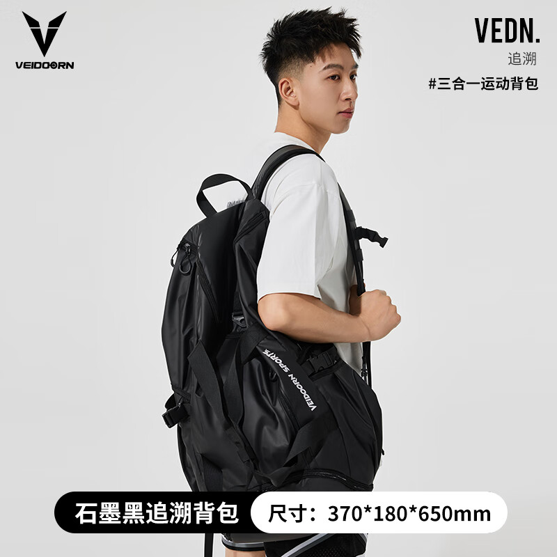 维动（VEIDOORN）追溯篮球包训练包多功能休闲运动双肩背包大容量收纳包便携旅行 黑色