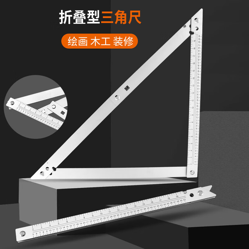 Ronix卡西洛可折叠不锈钢木工三角尺高精度90度直角尺加厚大三角角尺 三角尺（59CM*59CM*84CM)