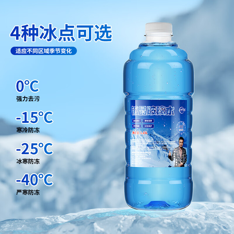 仆旅镀晶玻璃水防冻-40°C去油膜清洁剂汽车防雨镀膜四季通用雨刮水 1.85L【镀晶防冻款】2瓶(-40°C)
