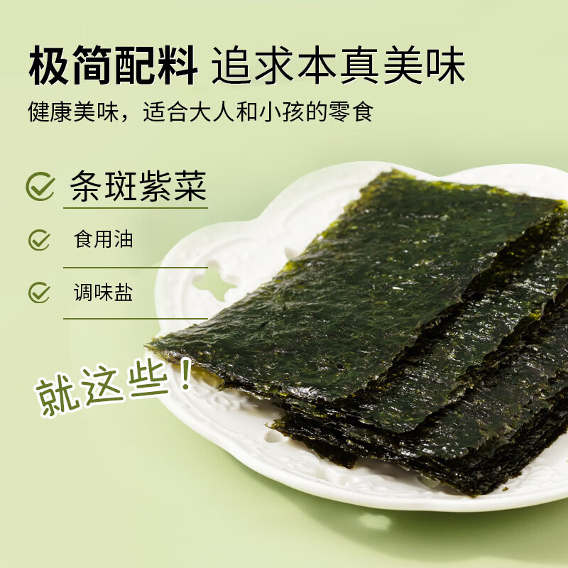 美好时光喜之郎岩烧海苔片2g*24袋礼箱装 儿童即食紫菜休闲零食品