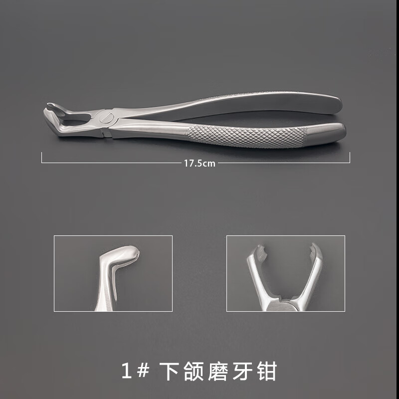 医用成人拔牙钳牙医工具智齿残根钳根尖钳口腔美容护理手术器械 1