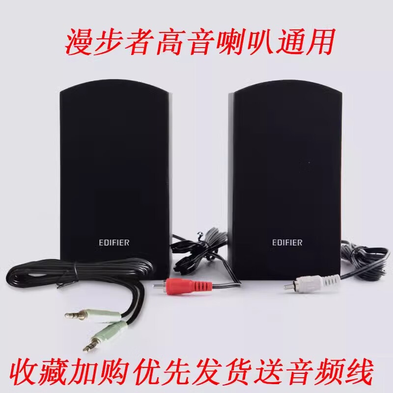 漫步者Edifier/漫步者 R101V卫星音箱配件副音响一对通用莲花头高音喇叭 漫步者206款莲花头一对