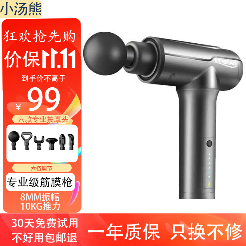 小汤熊 筋膜枪按摩枪肌肉筋膜放松器筋膜抢深层颈膜按摩器 节日生日礼物送老婆人男女友闺蜜长辈父母爸妈 灰色+普通纸盒包装属于什么档次？