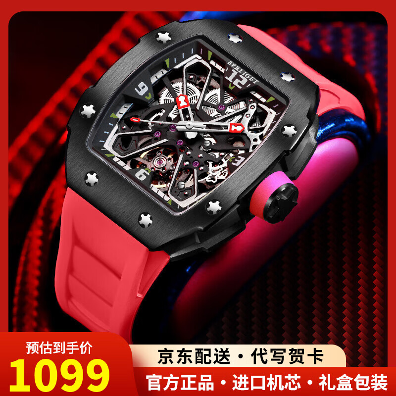 宝丽爵(berliget)进口机芯手表男全自动机械表男士手表防水夜光男表